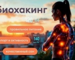 Мифы о биохакинге мозга: что подтверждают исследования, а что осталось рекламой