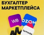 Как выбрать специализацию в профессии бухгалтера: ИП, организации, маркетплейсы