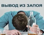 Выход из запоя: как вернуть контроль над собой безопасно и эффективно