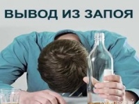 Выход из запоя: как вернуть контроль над собой безопасно и эффективно